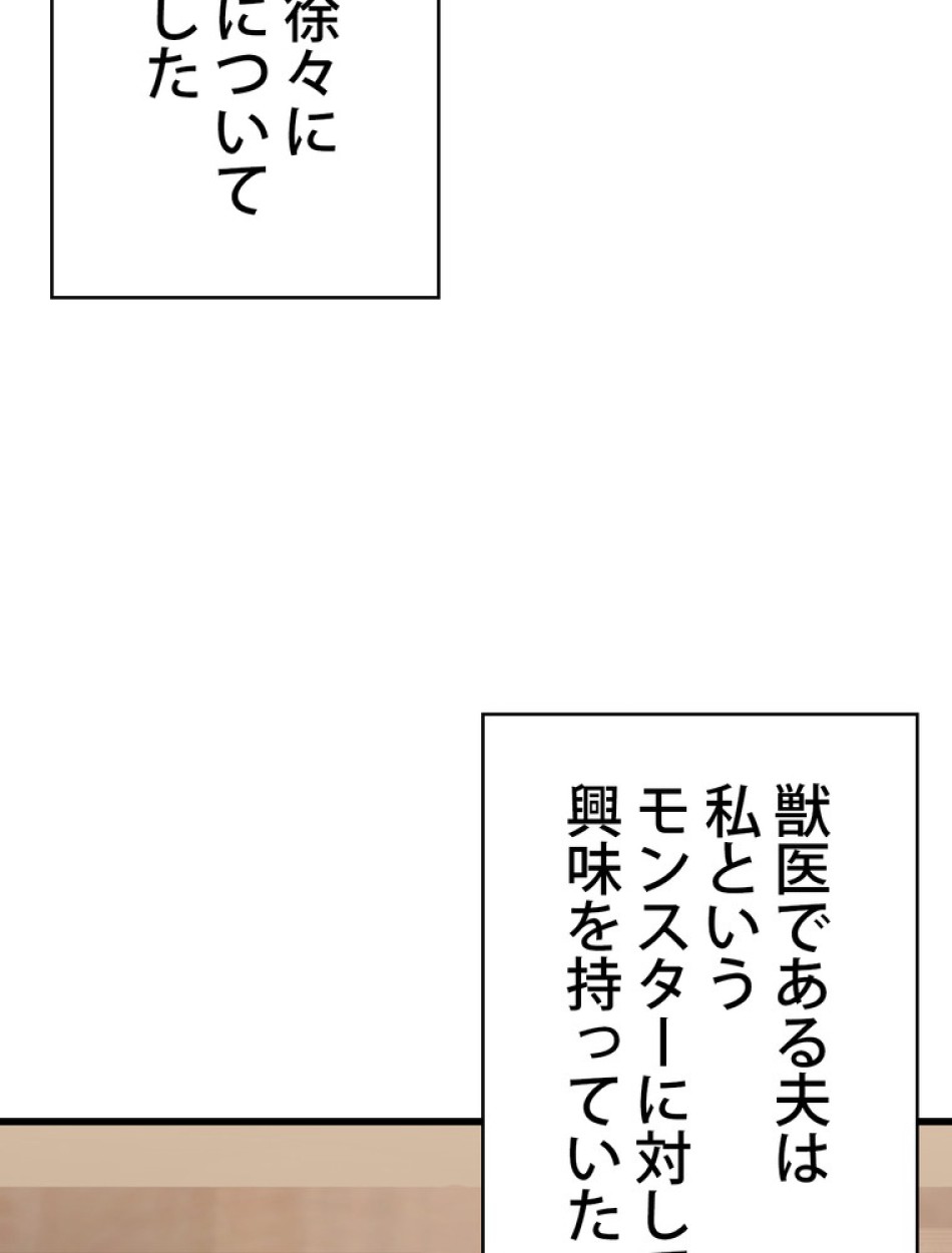 異世界剣王生存記 第92話 - Trang 126