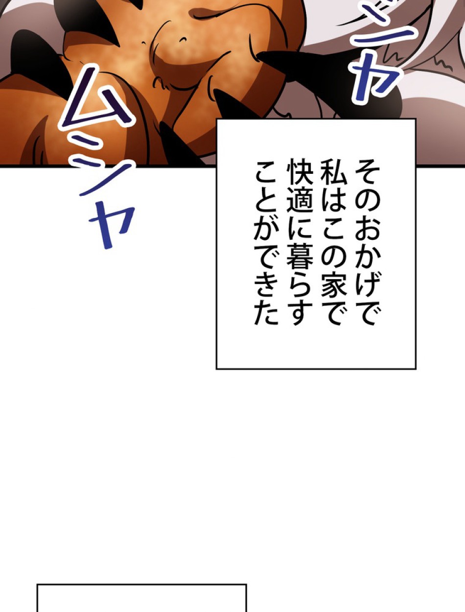 異世界剣王生存記 第92話 - Trang 128
