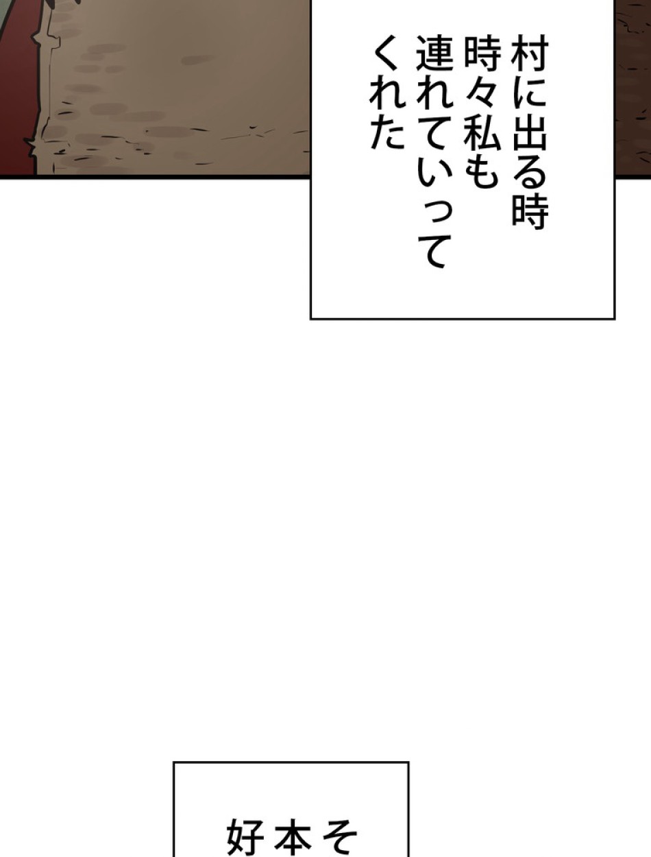 異世界剣王生存記 第92話 - Trang 131