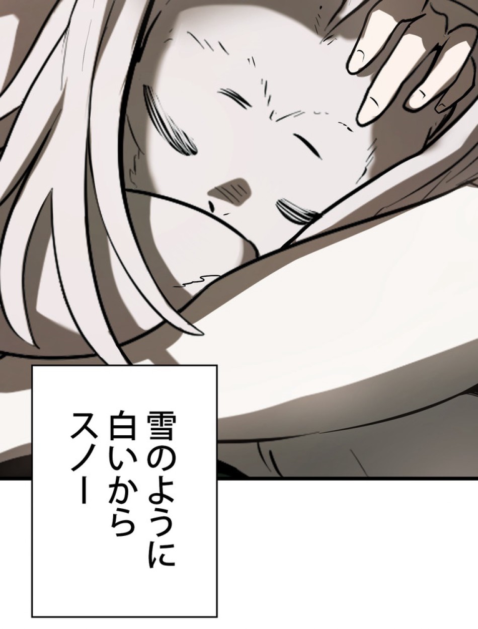 異世界剣王生存記 第92話 - Trang 135