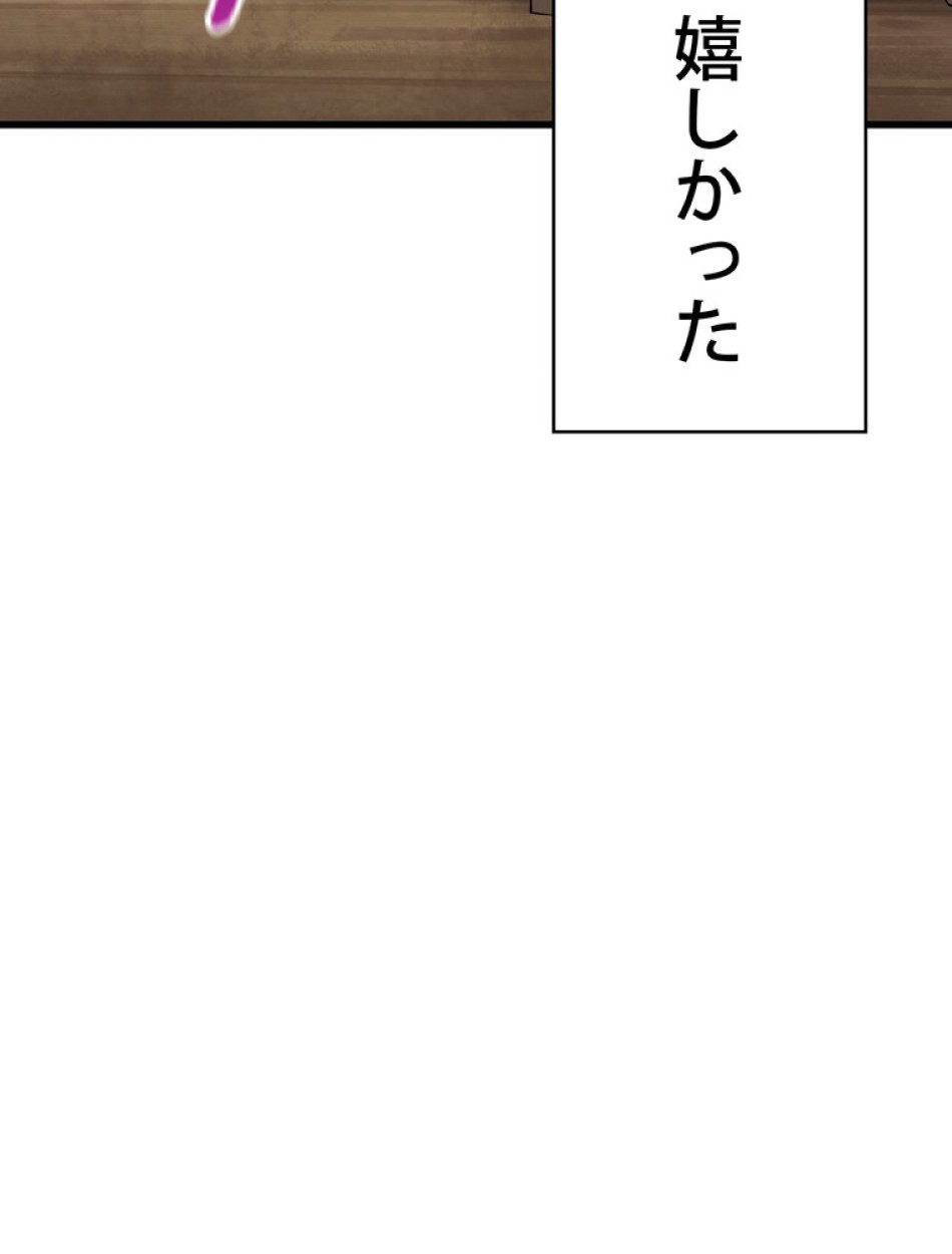 異世界剣王生存記 第92話 - Trang 138
