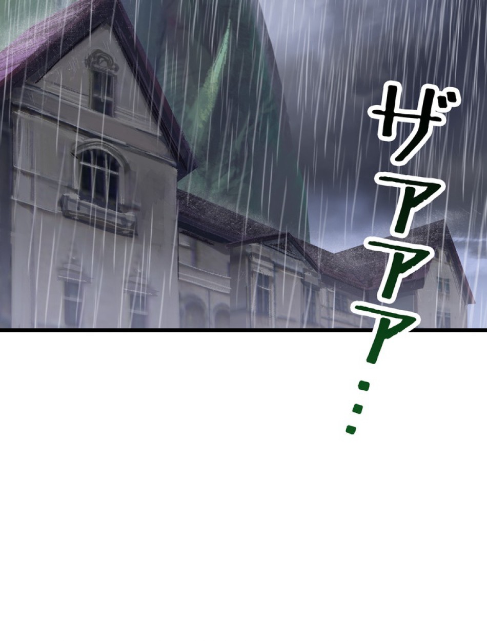 異世界剣王生存記 第92話 - Trang 140
