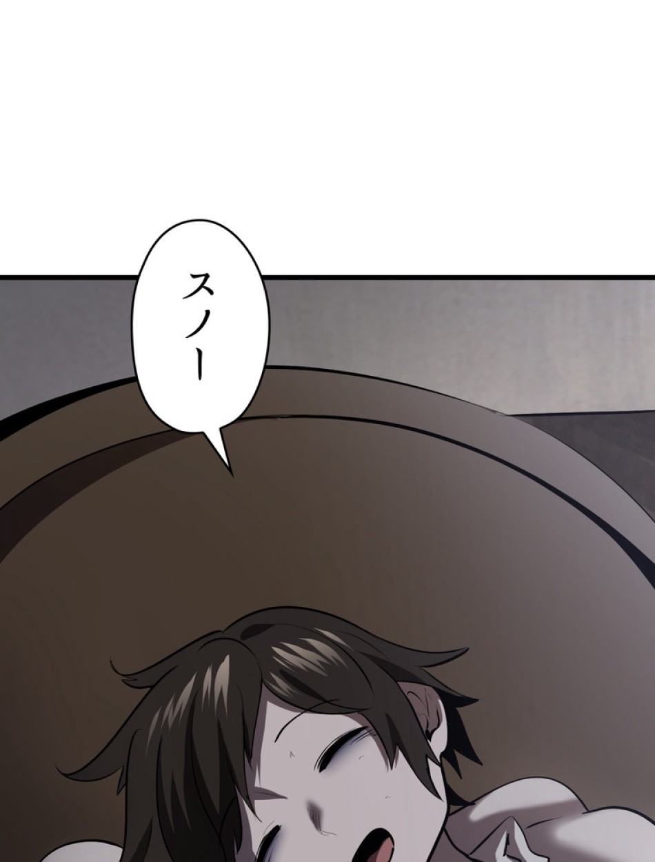 異世界剣王生存記 第92話 - Trang 143