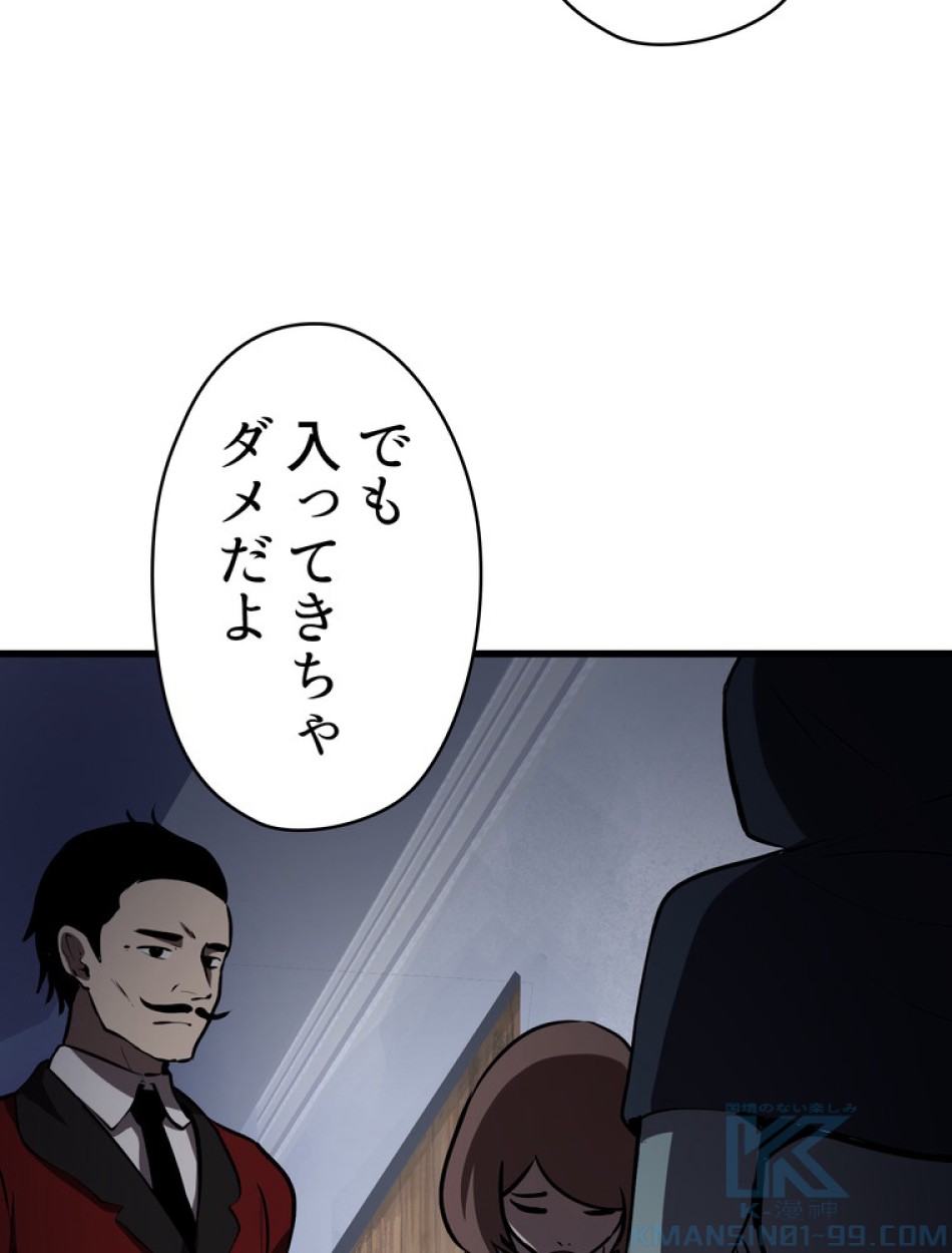 異世界剣王生存記 第92話 - Trang 145