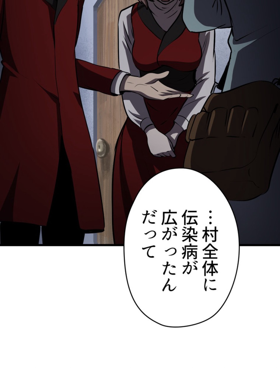 異世界剣王生存記 第92話 - Trang 146