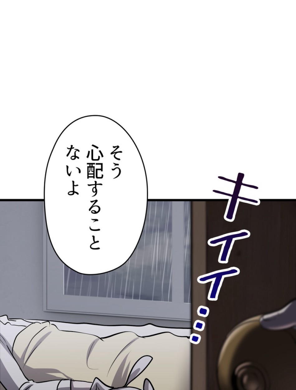 異世界剣王生存記 第92話 - Trang 147