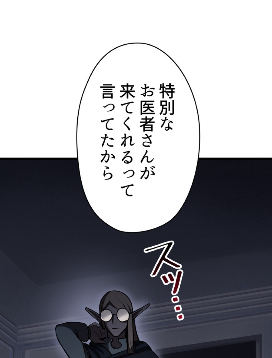 異世界剣王生存記 第92話 - Trang 149