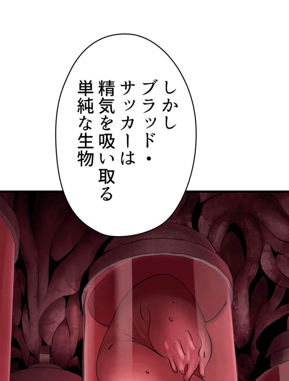 異世界剣王生存記 第92話 - Trang 15