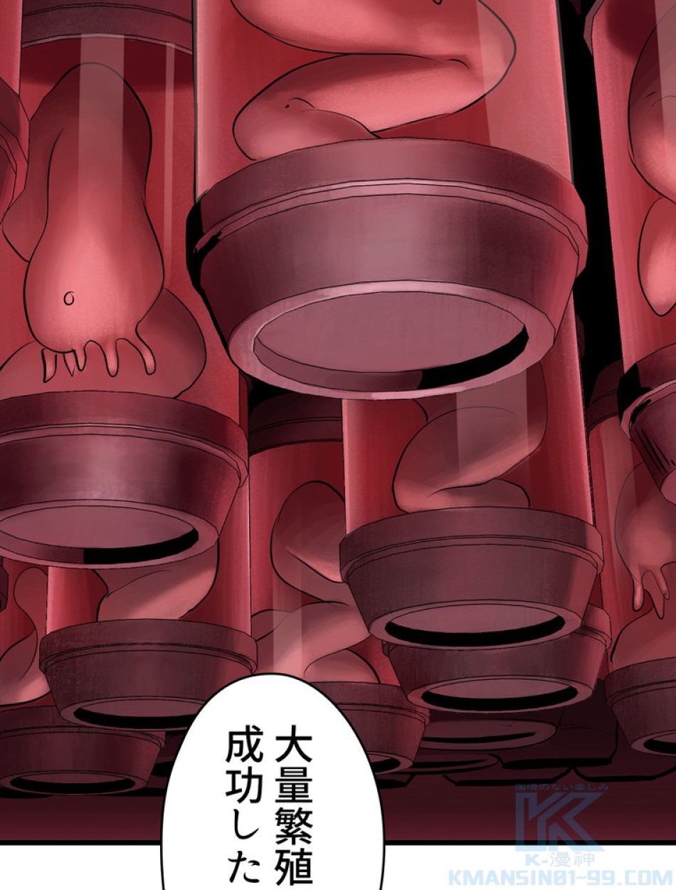 異世界剣王生存記 第92話 - Trang 16