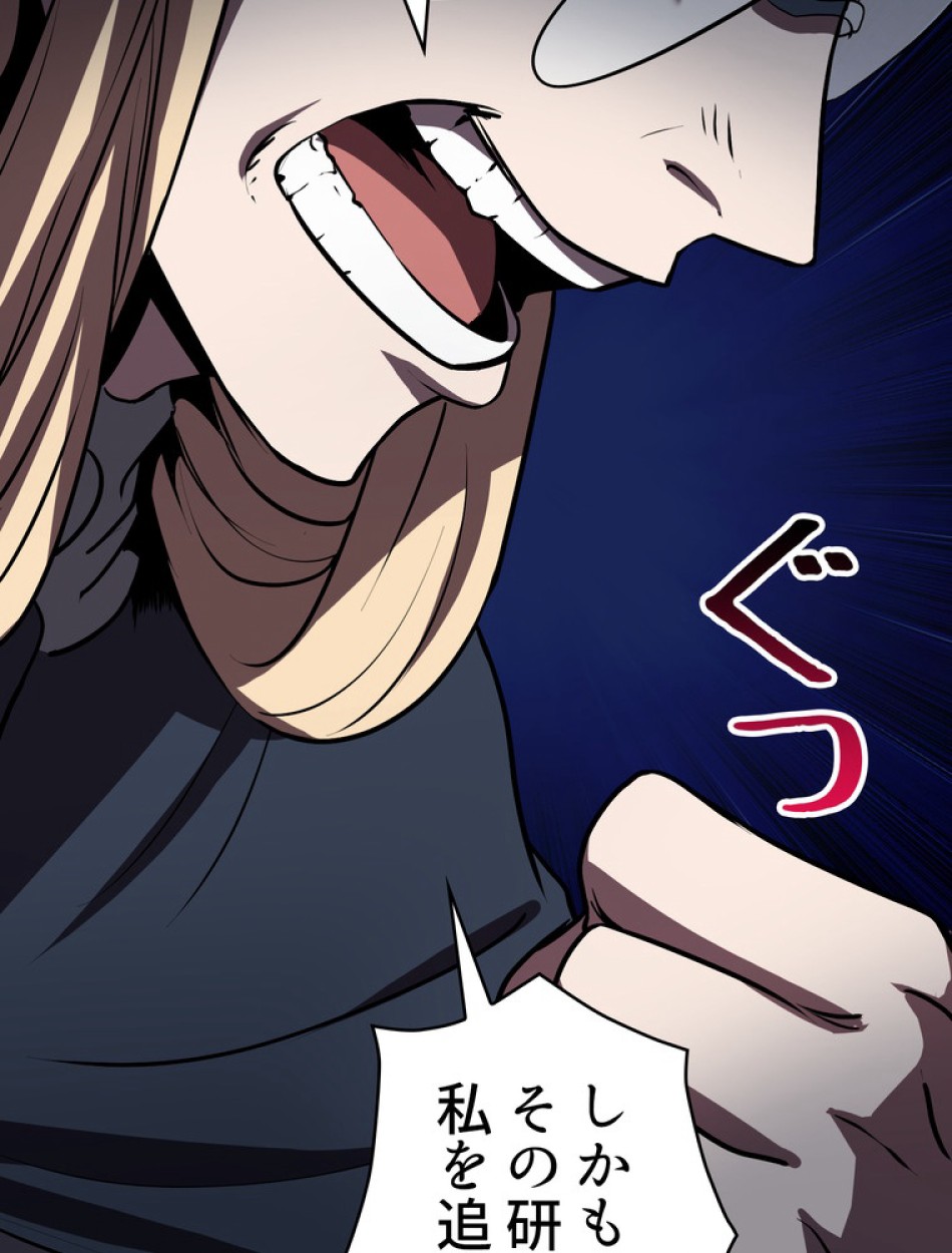 異世界剣王生存記 第92話 - Trang 18