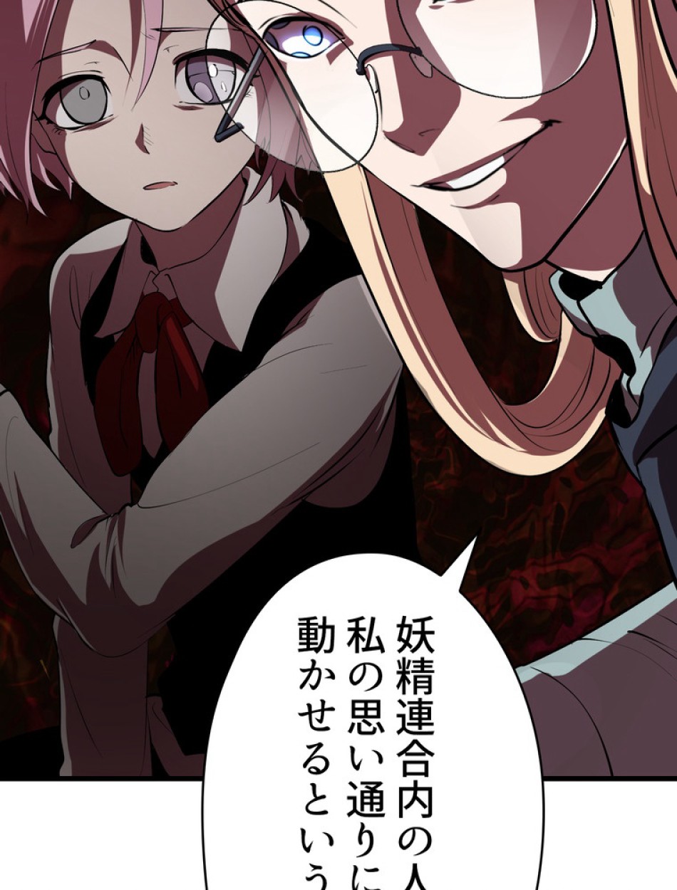 異世界剣王生存記 第92話 - Trang 2
