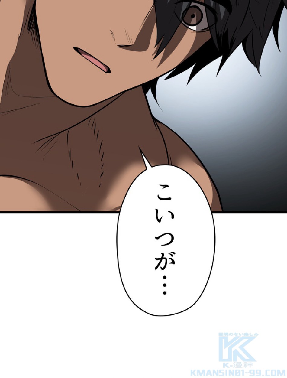 異世界剣王生存記 第92話 - Trang 34
