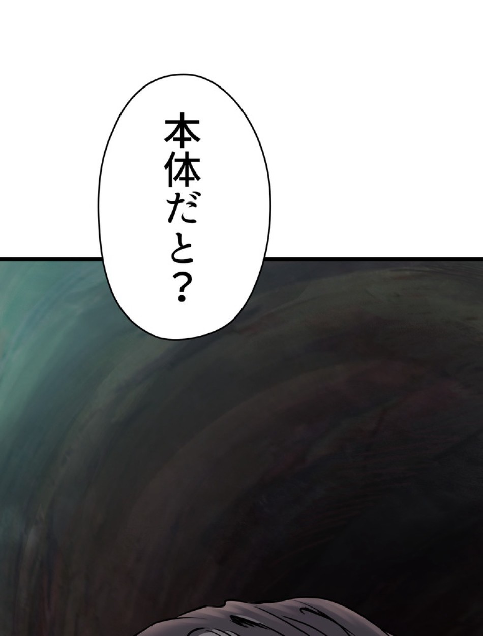 異世界剣王生存記 第92話 - Trang 35