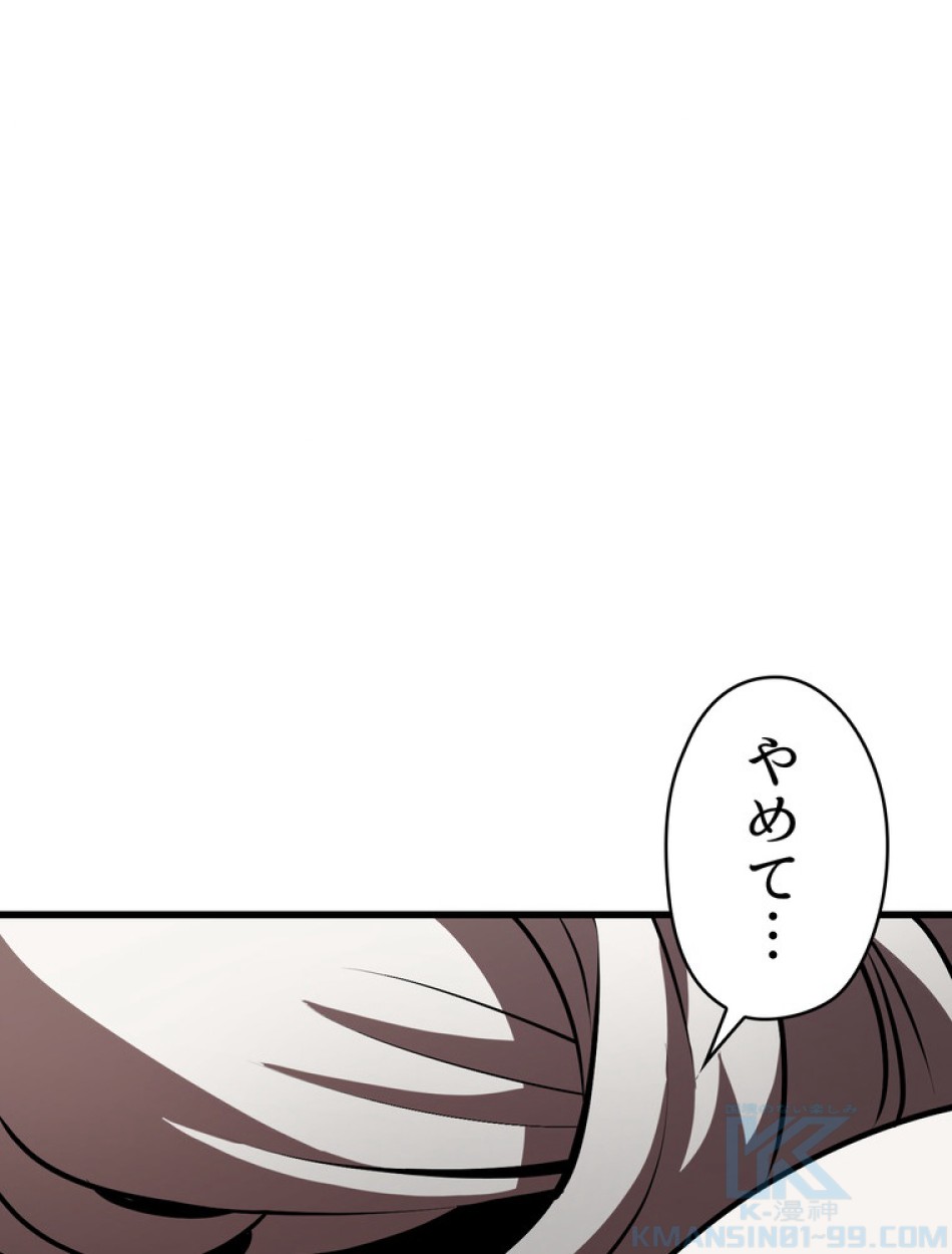 異世界剣王生存記 第92話 - Trang 37