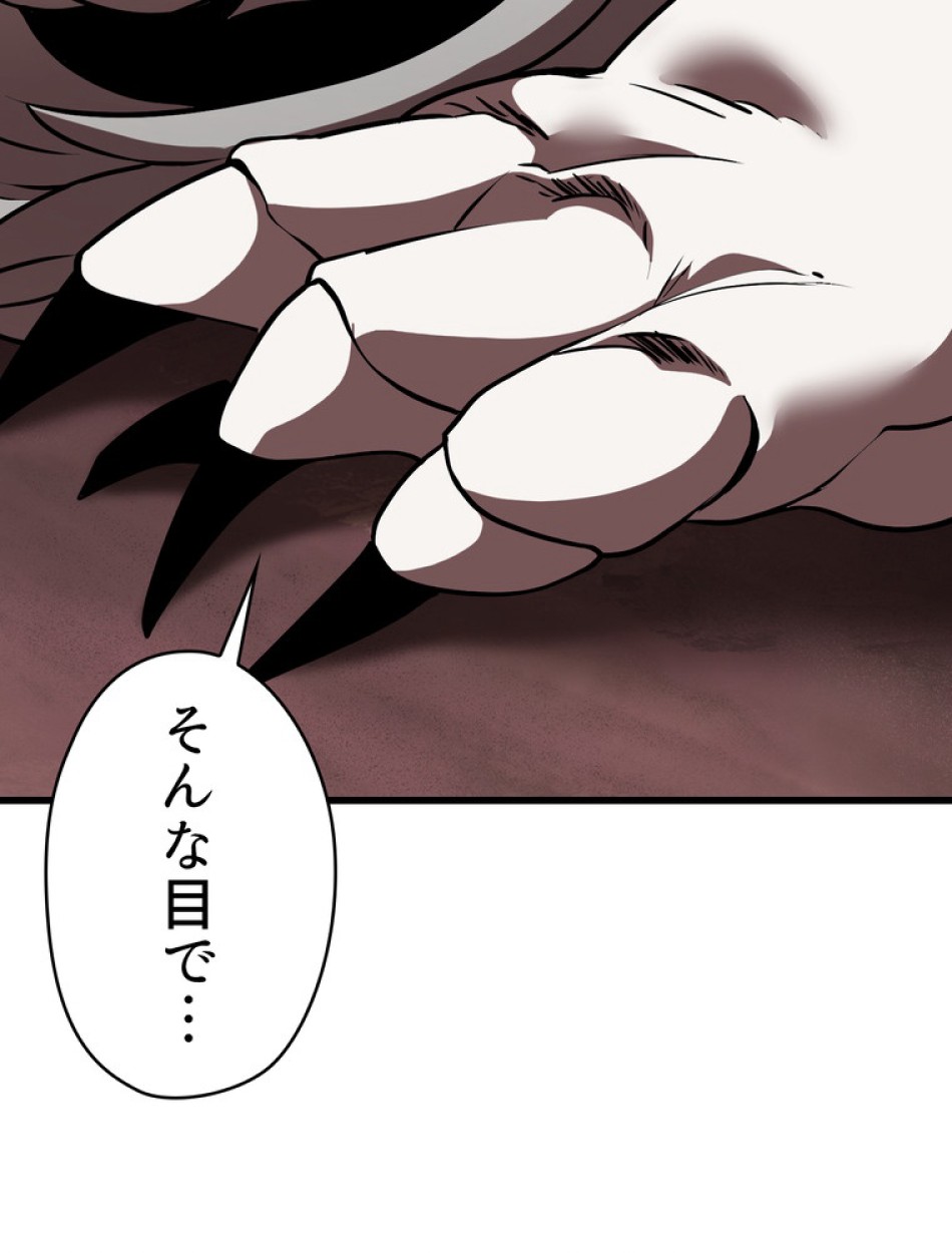 異世界剣王生存記 第92話 - Trang 38