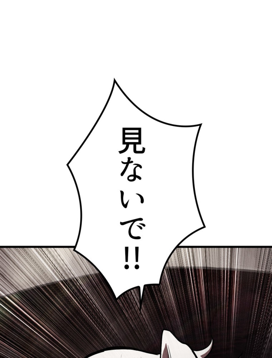 異世界剣王生存記 第92話 - Trang 39