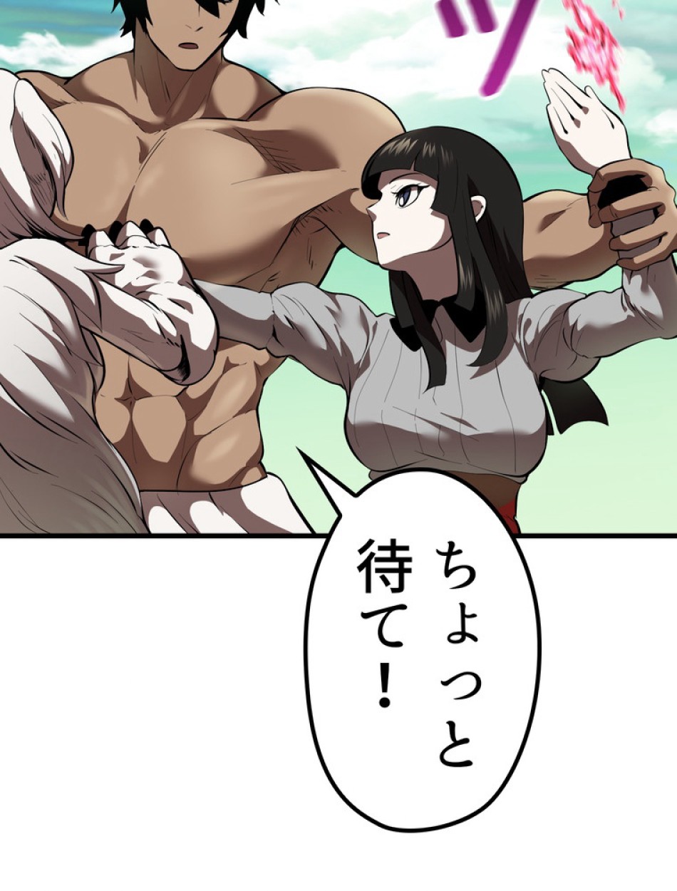 異世界剣王生存記 第92話 - Trang 47