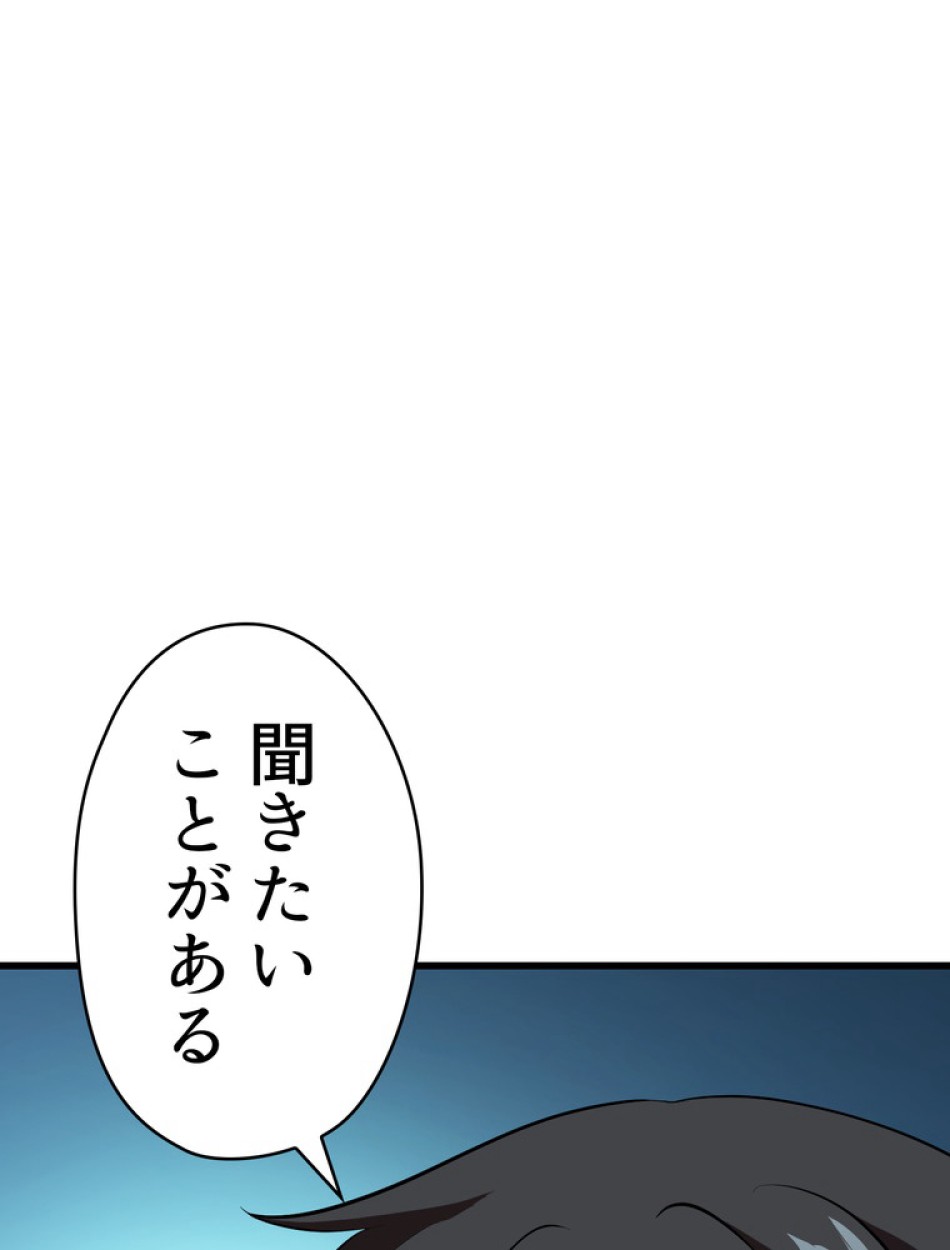 異世界剣王生存記 第92話 - Trang 48