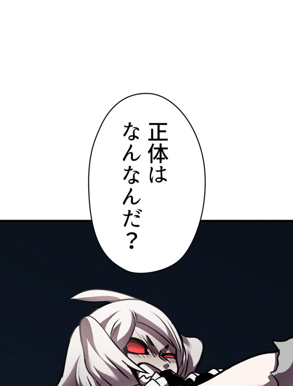 異世界剣王生存記 第92話 - Trang 51