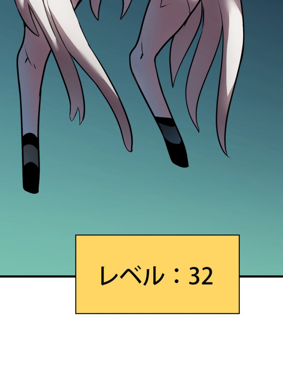 異世界剣王生存記 第92話 - Trang 53