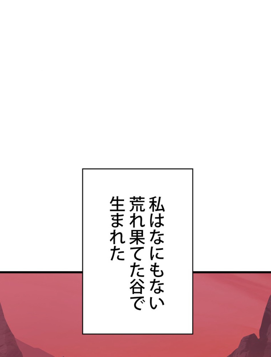 異世界剣王生存記 第92話 - Trang 60
