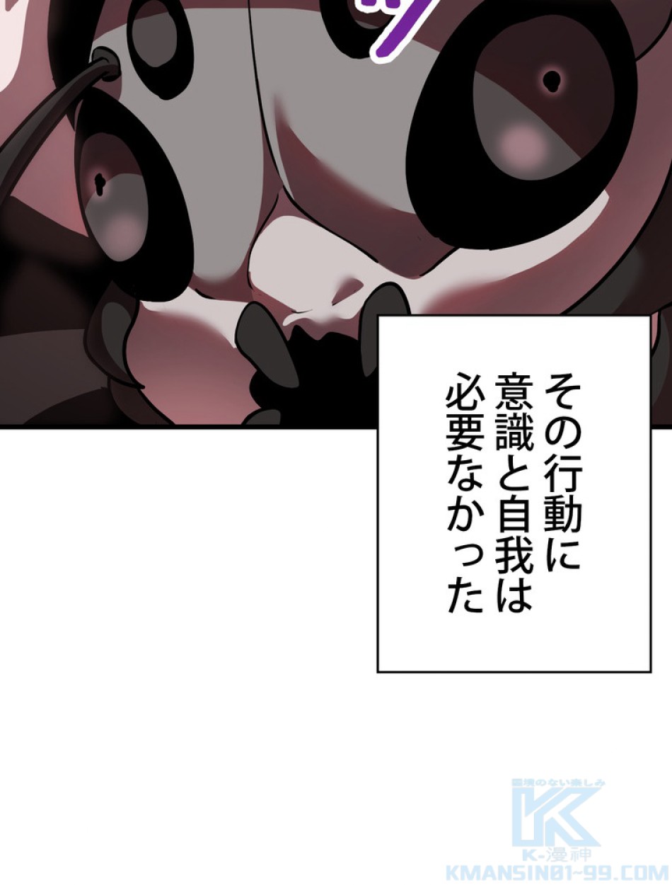 異世界剣王生存記 第92話 - Trang 64