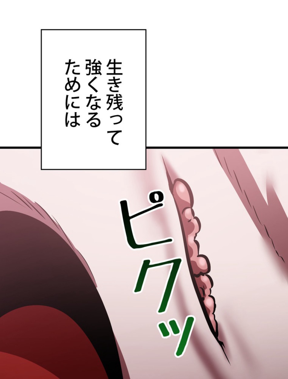 異世界剣王生存記 第92話 - Trang 65