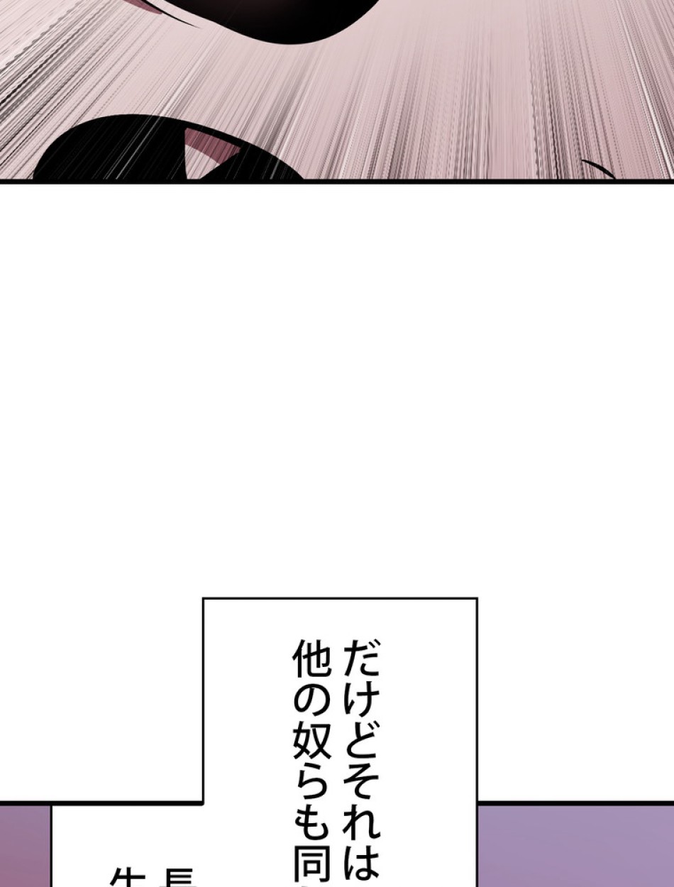 異世界剣王生存記 第92話 - Trang 68