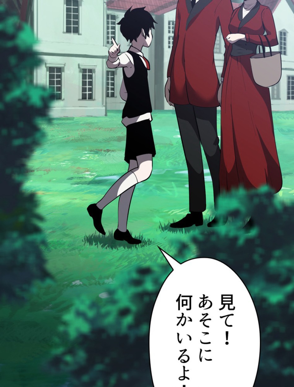 異世界剣王生存記 第92話 - Trang 96