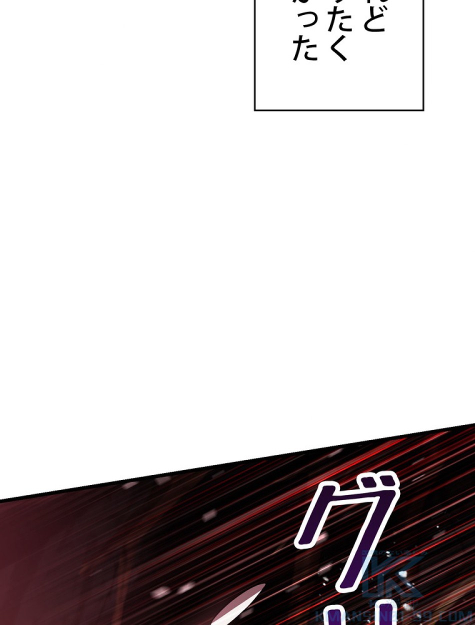 異世界剣王生存記 第93話 - Trang 100