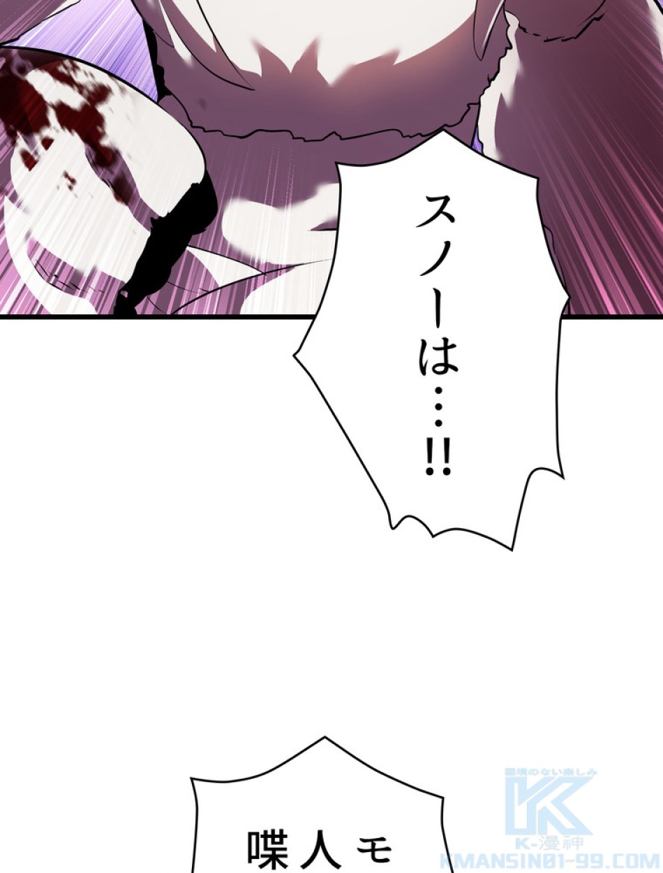 異世界剣王生存記 第93話 - Trang 109