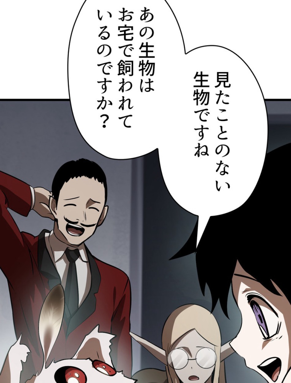 異世界剣王生存記 第93話 - Trang 11