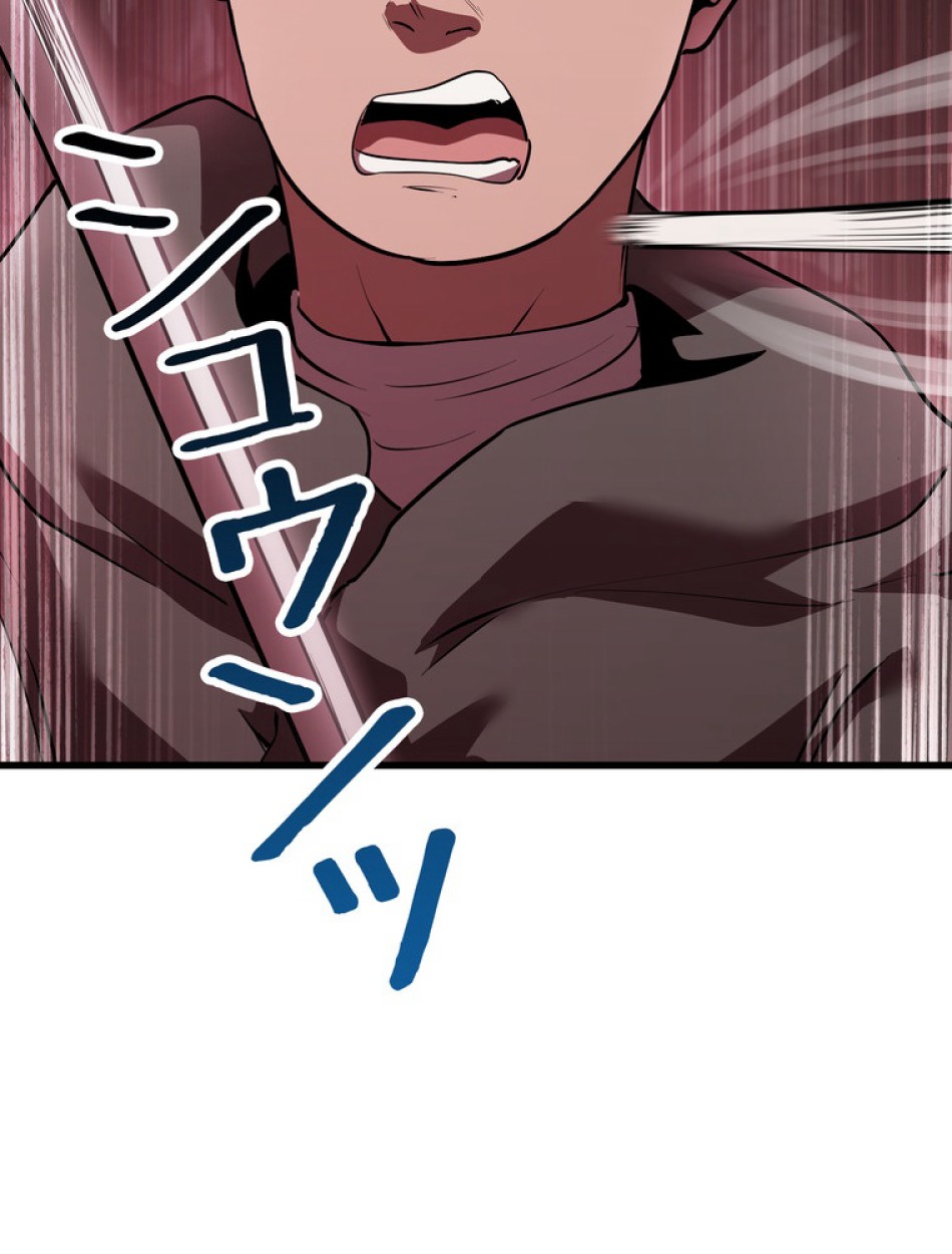 異世界剣王生存記 第93話 - Trang 111
