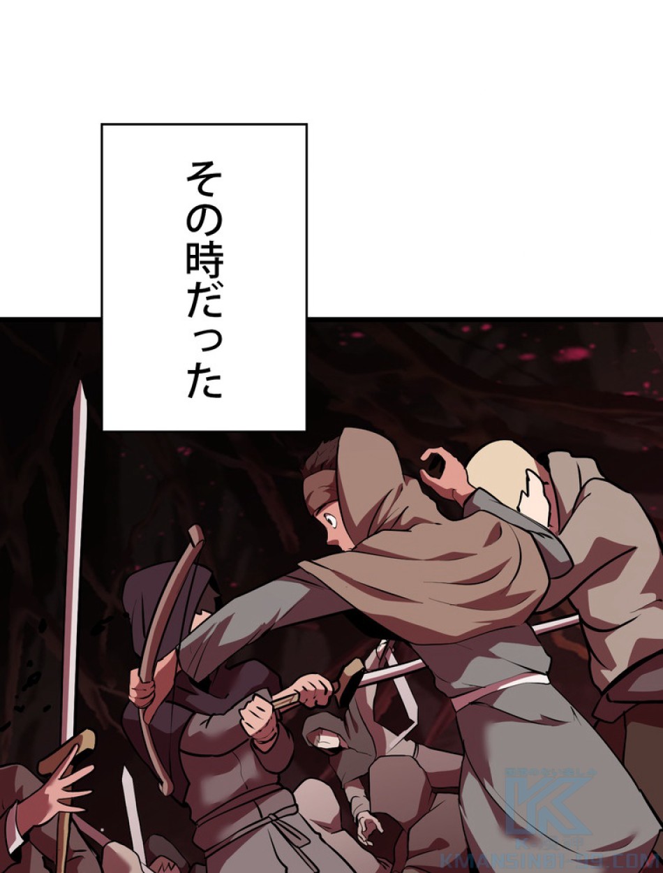 異世界剣王生存記 第93話 - Trang 112