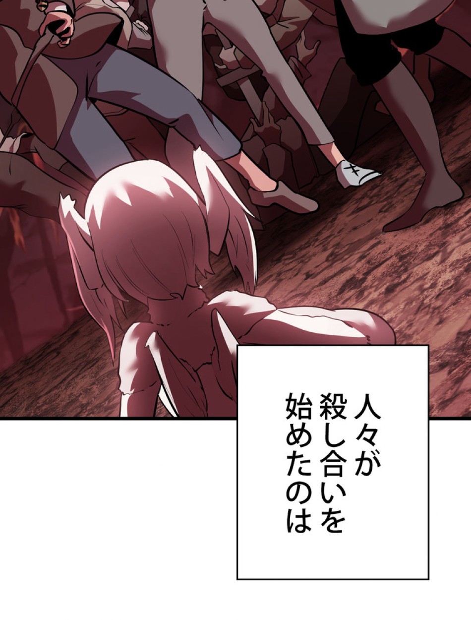 異世界剣王生存記 第93話 - Trang 113