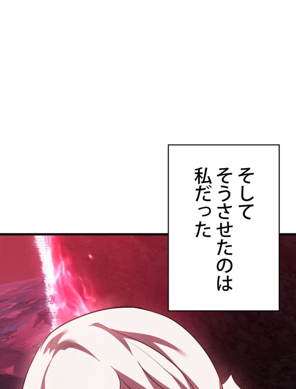 異世界剣王生存記 第93話 - Trang 114