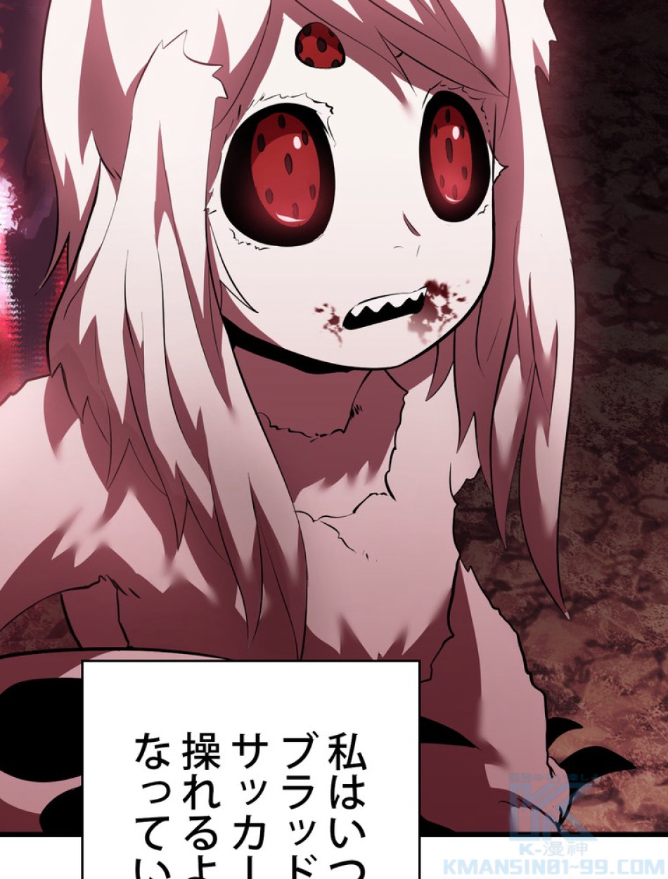 異世界剣王生存記 第93話 - Trang 115