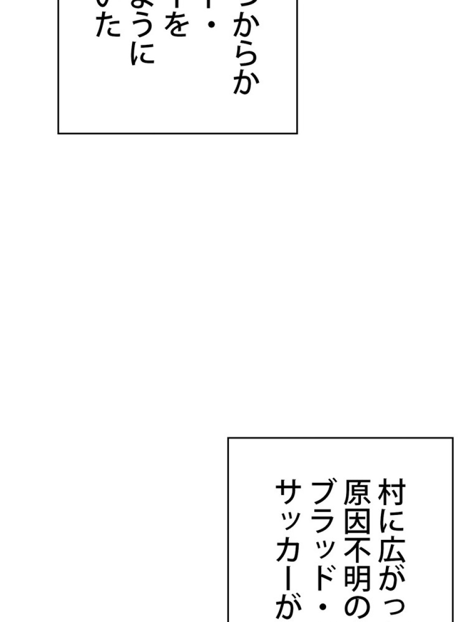 異世界剣王生存記 第93話 - Trang 116