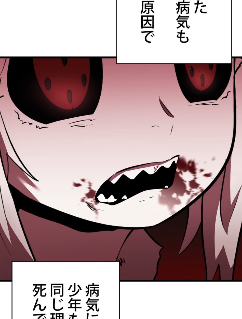 異世界剣王生存記 第93話 - Trang 117