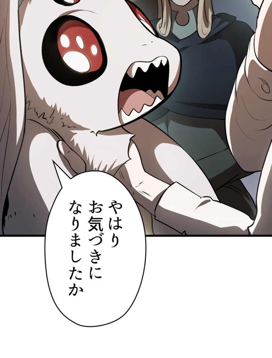 異世界剣王生存記 第93話 - Trang 12