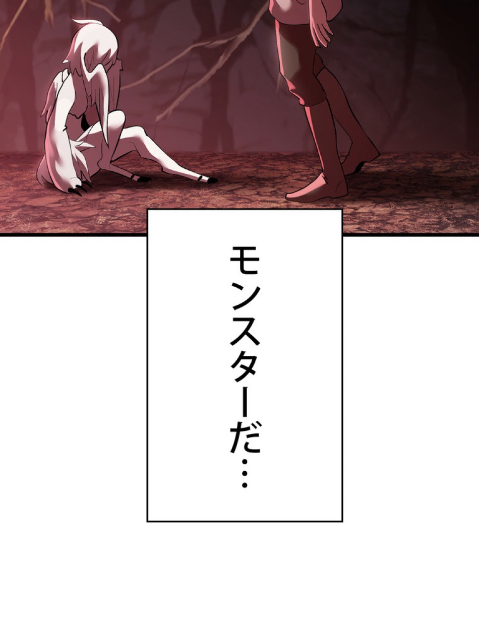 異世界剣王生存記 第93話 - Trang 120
