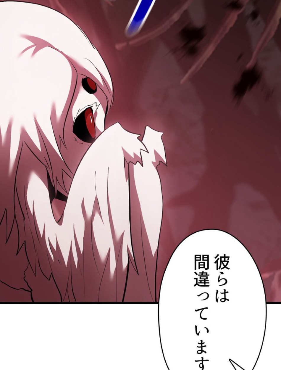 異世界剣王生存記 第93話 - Trang 122