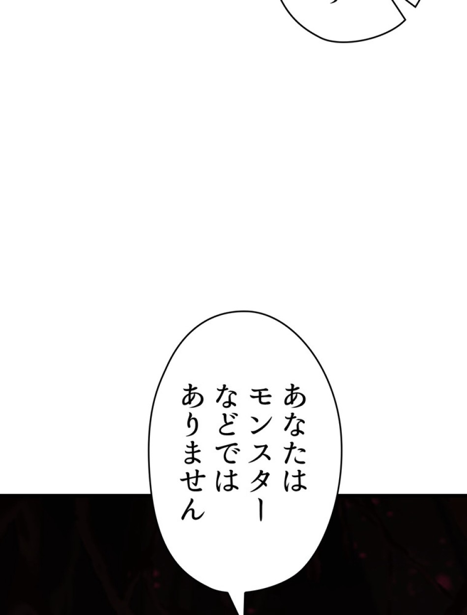 異世界剣王生存記 第93話 - Trang 123