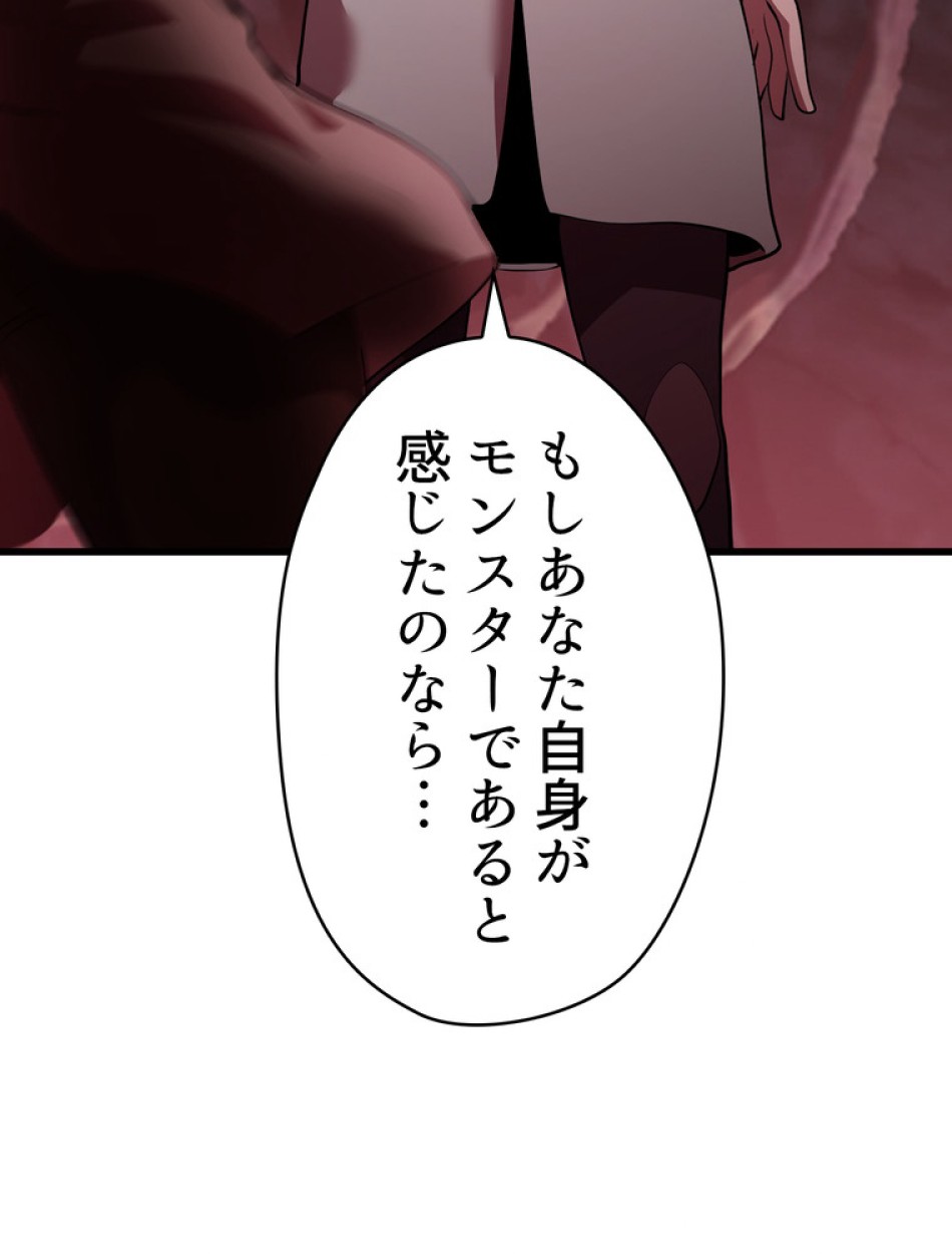 異世界剣王生存記 第93話 - Trang 125