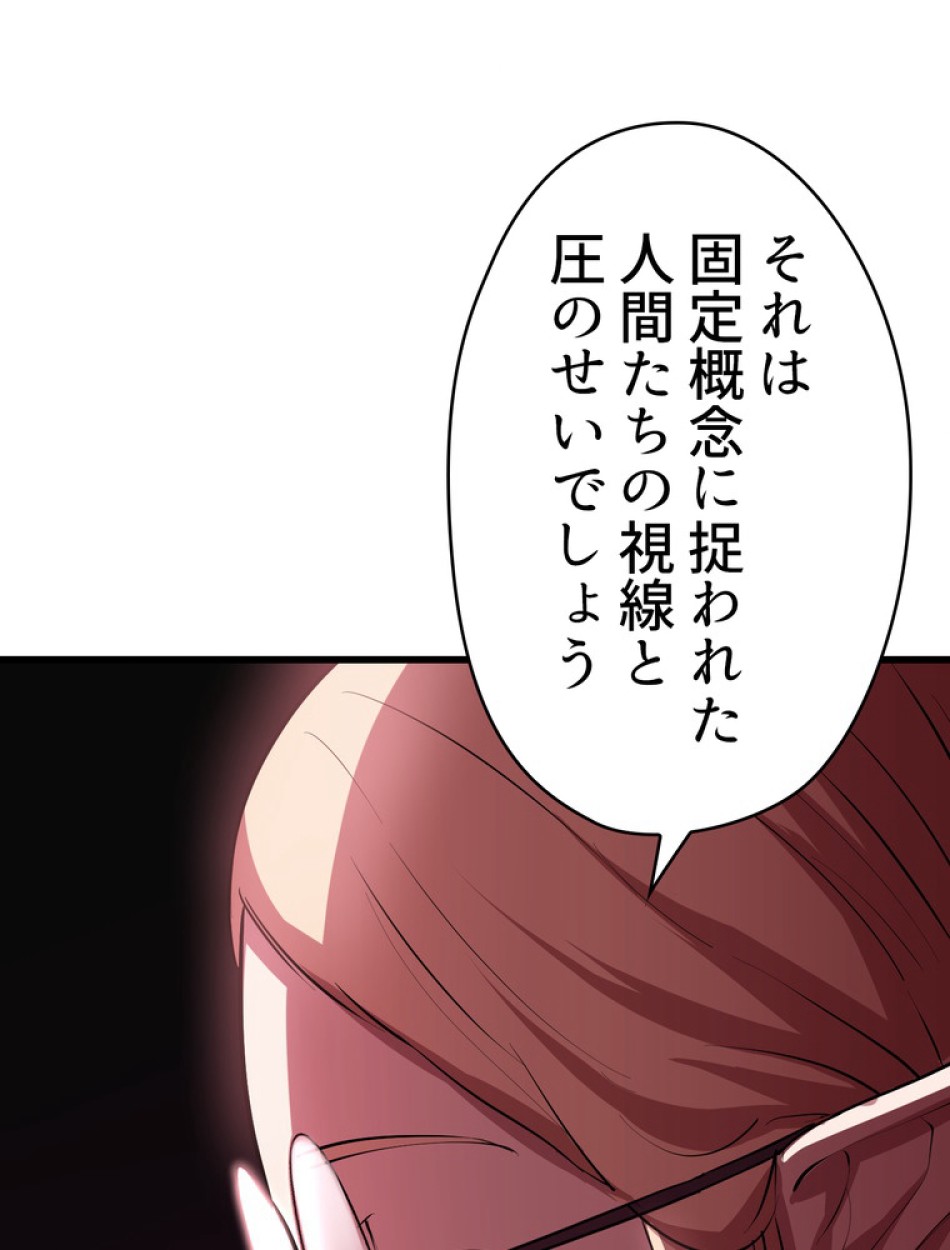 異世界剣王生存記 第93話 - Trang 126