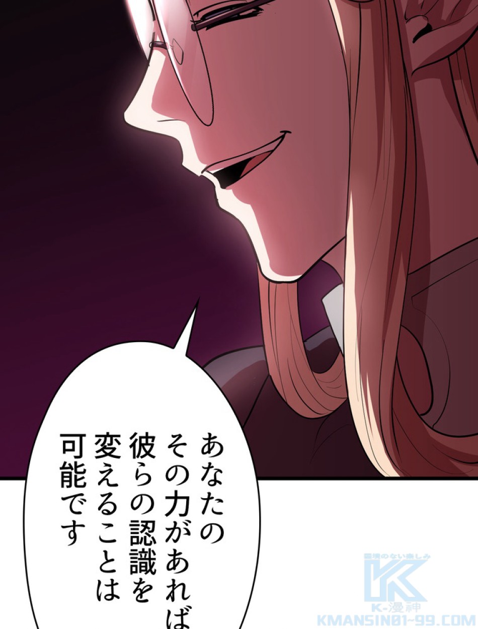 異世界剣王生存記 第93話 - Trang 127