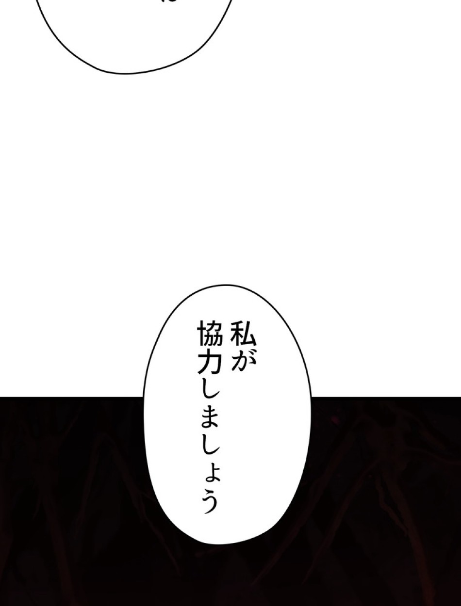 異世界剣王生存記 第93話 - Trang 128