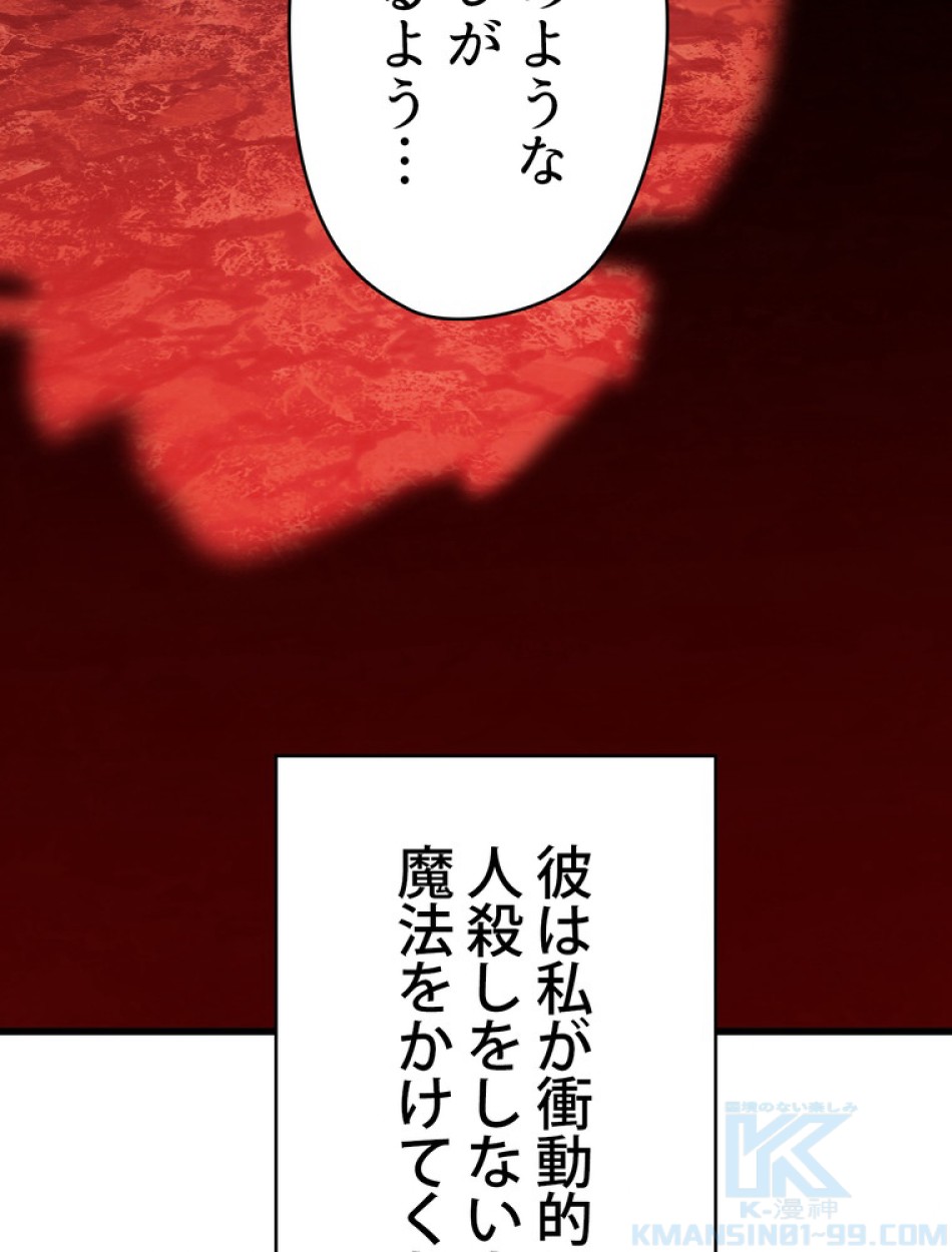 異世界剣王生存記 第93話 - Trang 130
