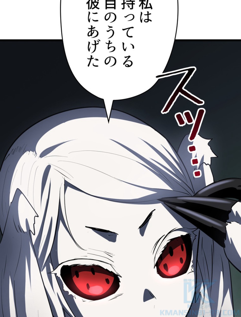 異世界剣王生存記 第93話 - Trang 133