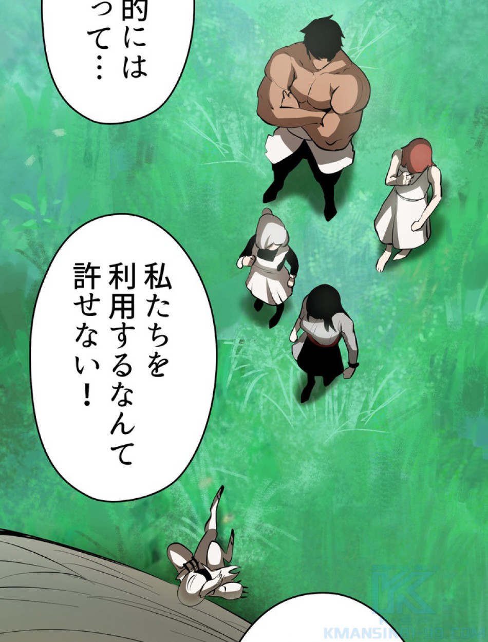 異世界剣王生存記 第93話 - Trang 136